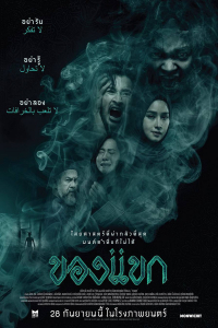Nonton The Djinn's Curse (2023) Sub Indo di Lk21 Poster