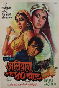 Nonton Adventures of Ali-Baba and the Forty Thieves (1979) Sub Indo di Lk21 Poster