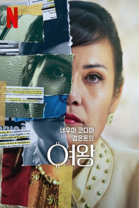 Nonton Doleira: A Historia de Nelma Kodama (2024) Sub Indo di Lk21 Poster