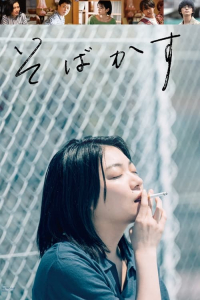 Nonton I Am What I Am (2022) Sub Indo di Lk21 Poster