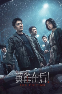 Nonton The Victims (2024) Sub Indo di Lk21 Poster
