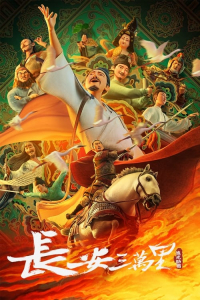 Nonton Chang An (2023) Sub Indo di Lk21 Poster