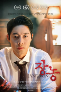 Nonton Jangnong (Indian Pink) (2021) Sub Indo di Lk21 Poster