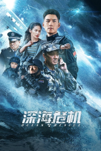 Nonton Ocean Rescue (2023) Sub Indo di Lk21 Poster