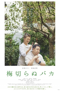 Nonton The Lone Ume Tree (2021) Sub Indo di Lk21 Poster
