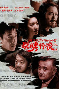 Nonton Weird Typhoon (2024) Sub Indo di Lk21 Poster