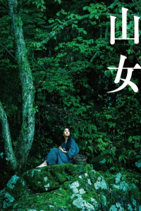 Nonton Yama Onna (2023) Sub Indo di Lk21 Poster