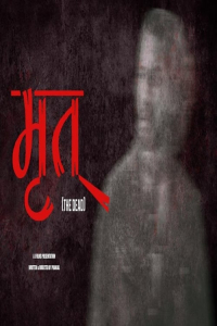 Nonton Mrit (2023) Sub Indo di Lk21 Poster