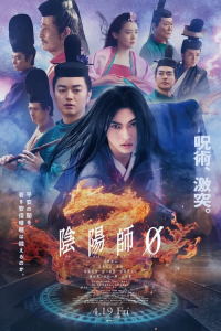 Nonton Onmyoji Zero (2024) Sub Indo di Lk21 Poster