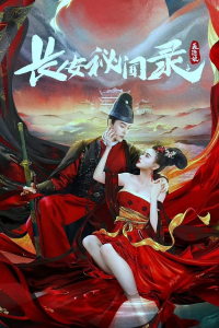Nonton A Love Story of Assassin (2024) Sub Indo di Lk21 Poster