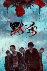 Nonton A Place Called Silence (2024) Sub Indo di Lk21 Poster