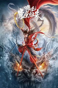 Nonton Nezha: Demon Child is Back (2024) Sub Indo di Lk21 Poster