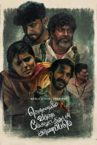 Nonton Chennaiyil Vaanam Megamootathudan Kaanapadum (2024) Sub Indo di Lk21 Poster