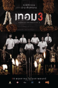 Nonton Haunted Universities 3 (2024) Sub Indo di Lk21 Poster
