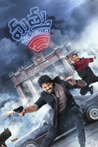 Nonton Mathu Vadalara 2 (2024) Sub Indo di Lk21 Poster
