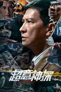 Nonton Suspect (2024) Sub Indo di Lk21 Poster