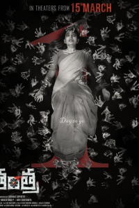 Nonton Tantra (2024) Sub Indo di Lk21 Poster