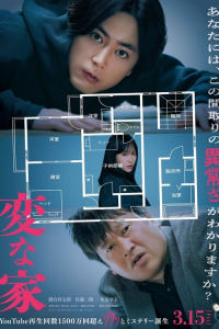 Nonton A Strange House (2024) Sub Indo di Lk21 Poster