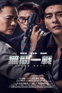 Nonton Endless Battle (2023) Sub Indo di Lk21 Poster