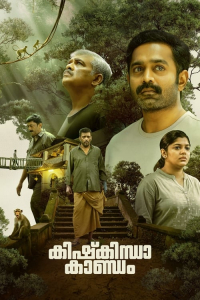 Nonton Kishkindha Kaandam (2024) Sub Indo di Lk21 Poster