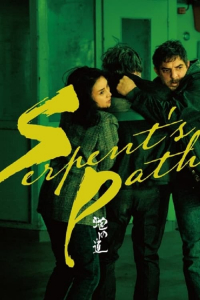 Nonton Serpent's Path (2024) Sub Indo di Lk21 Poster