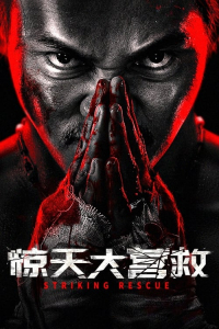 Nonton Striking Rescue (2024) Sub Indo di Lk21 Poster