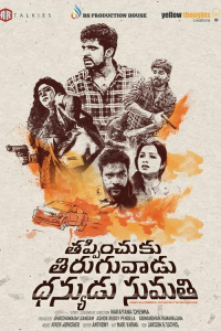 Nonton Thappinchuku Thiruguvadu Dhanyudu Sumathi (2024) Sub Indo di Lk21 Poster