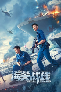 Nonton Customs Frontline (2024) Sub Indo di Lk21 Poster
