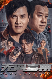 Nonton Drug Stamps (2024) Sub Indo di Lk21 Poster