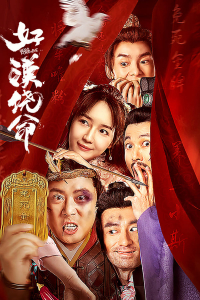 Nonton Hero Forgive (2023) Sub Indo di Lk21 Poster