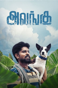 Nonton Alangu (2024) Sub Indo di Lk21 Poster