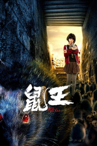 Nonton Evil of The Rat (Rat King) (2025) Sub Indo di Lk21 Poster