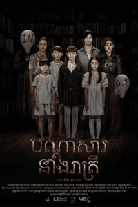 Nonton The Night Curse of Reatrei (2024) Sub Indo di Lk21 Poster