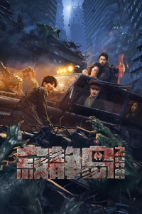 Nonton The Strange Beast of Silent Island (Silent Island: Strange Beasts) (2024) Sub Indo di Lk21 Poster