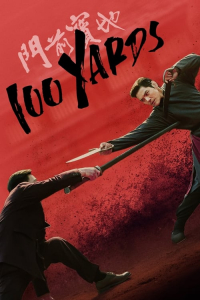 Nonton 100 Yards (2024) Sub Indo di Lk21 Poster