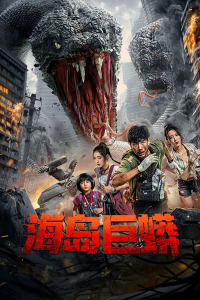 Nonton Anaconda Island (Island Python) (2025) Sub Indo di Lk21 Poster