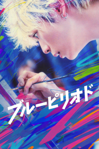 Nonton Blue Period (2024) Sub Indo di Lk21 Poster