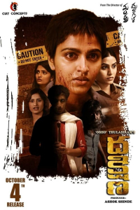Nonton Dhakshina (2024) Sub Indo di Lk21 Poster