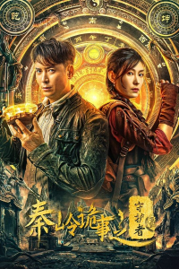Nonton Guardian of Graveyard (2025) Sub Indo di Lk21 Poster