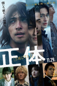Nonton Shoutai (2024) Sub Indo di Lk21 Poster