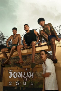 Nonton In Youth We Trust (2024) Sub Indo di Lk21 Poster