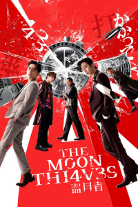 Nonton The Moon Thieves (2024) Sub Indo di Lk21 Poster
