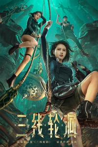 Nonton The River (2023) Sub Indo di Lk21 Poster