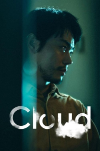 Nonton Cloud (2024) Sub Indo di Lk21 Poster