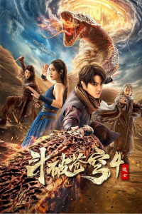 Nonton Fights Break Sphere 4 (Battle Through the Heavens 4) (2025) Sub Indo di Lk21 Poster