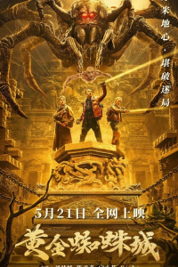Nonton Golden Spider City (2022) Sub Indo di Lk21 Poster
