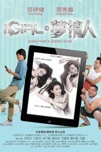 Nonton iGirl (2016) Sub Indo di Lk21 Poster