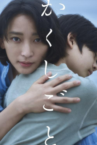 Nonton Kakushigoto (2024) Sub Indo di Lk21 Poster