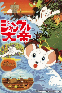 Nonton Kimba, the White Lion (1966) Sub Indo di Lk21 Poster