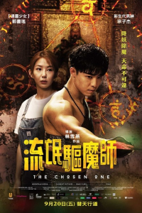 Nonton Liu mang qu mo shi (The Chosen One) (2024) Sub Indo di Lk21 Poster